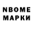 Марки NBOMe 1,5мг Uktam Uktam