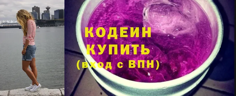 купить   Алапаевск  OMG онион  Codein Purple Drank 